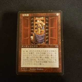 巻物棚　日本語版1枚