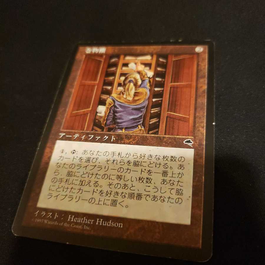 巻物棚 日本語版1枚