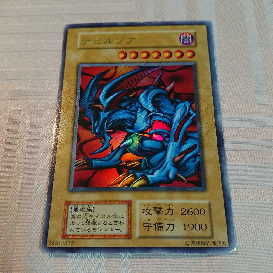 デビルゾア UR[Bosatsu様 専用]