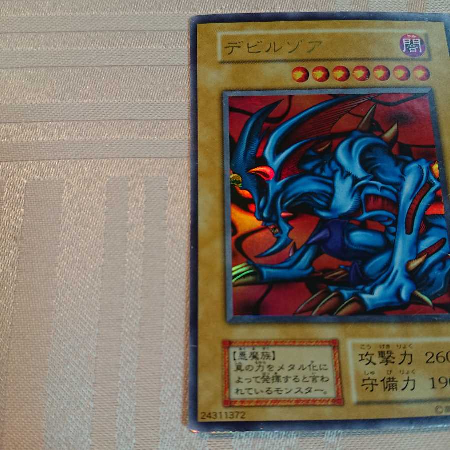 デビルゾア UR[Bosatsu様 専用]