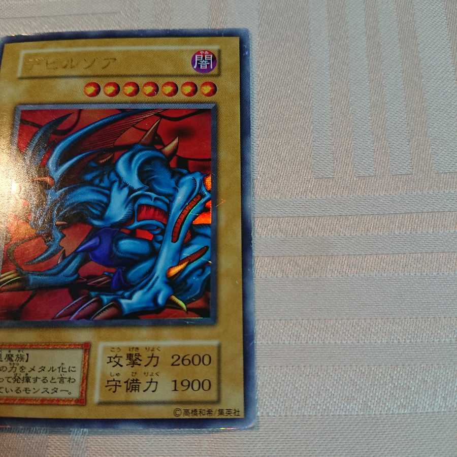 デビルゾア UR[Bosatsu様 専用]