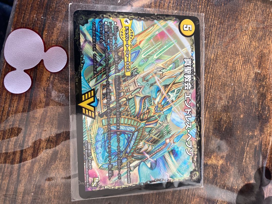 真聖教会 エンドレス・ヘブン｜真・天命王 ネバーエンド SE