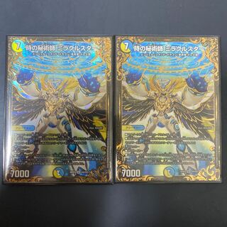 時の秘術師 ミラクルスター(ウルトラゴールデンカード仕様) SR