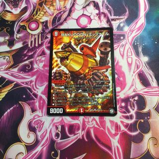 BAKUOOON・ミッツァイル