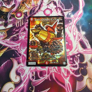 BAKUOOON・ミッツァイル