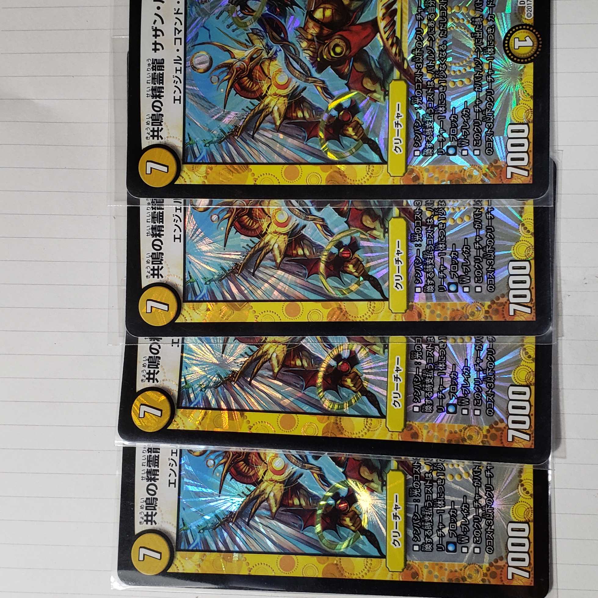 サザンルネッサンス 4枚 4枚