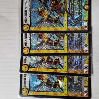 サザンルネッサンス 4枚 4枚