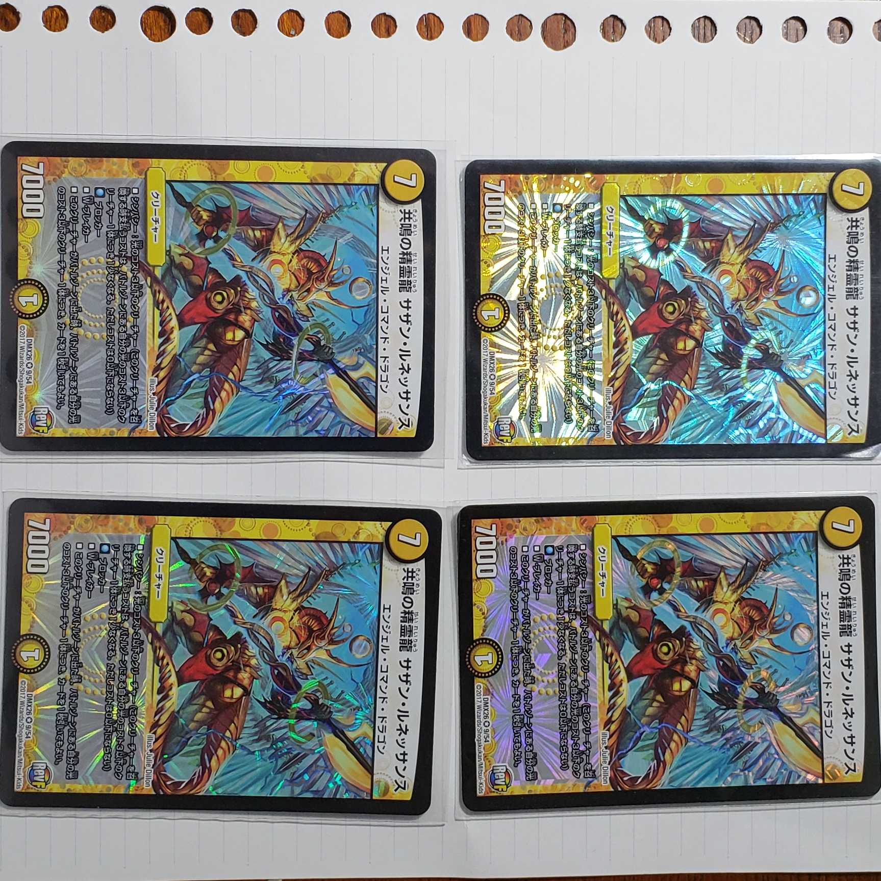 サザンルネッサンス 4枚 4枚