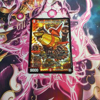 BAKUOOON・ミッツァイル