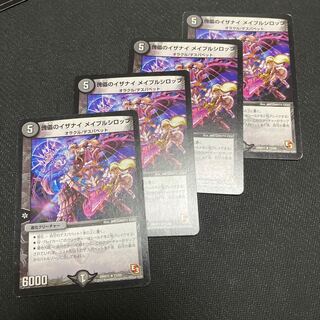 傀儡のイザナイ メイプルシロップ