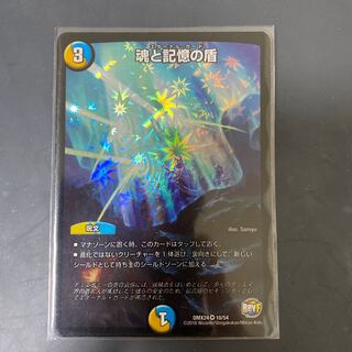 魂と記憶の盾 VR