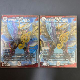 超絶奇跡 鬼羅丸 VIC