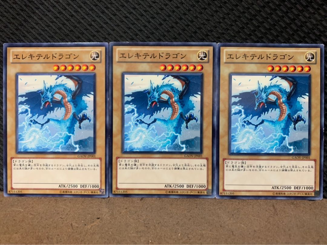 【ぽぽたん】遊戯王 4496 エレキテルドラゴン 3枚 ノーマル