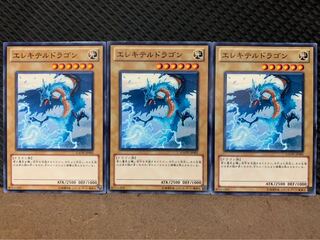 【ぽぽたん】遊戯王 4496 エレキテルドラゴン 3枚 ノーマル