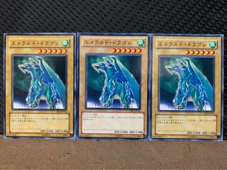【ぽぽたん】遊戯王 1954 エメラルド・ドラゴン 3枚 ノーマル