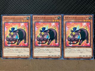 【ぽぽたん】遊戯王 7802 EMオールカバー・ヒッポ 3枚 ノーマル