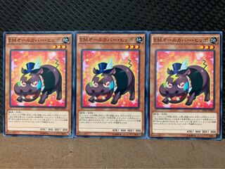 【ぽぽたん】遊戯王 2291 EMオールカバー・ヒッポ 3枚 ノーマル