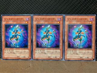 【ぽぽたん】遊戯王 7237 ジェスター・ロード 3枚 ノーマル