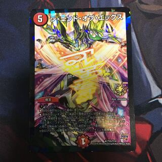 ジ・エンド・オブ・エックス プロモ