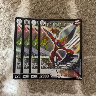 燃えるデット・ソード