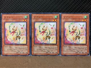 【ぽぽたん】遊戯王 1766 ツクシー 3枚 ノーマル