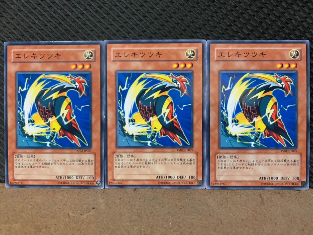 【ぽぽたん】遊戯王 3389 エレキツツキ 3枚 ノーマル