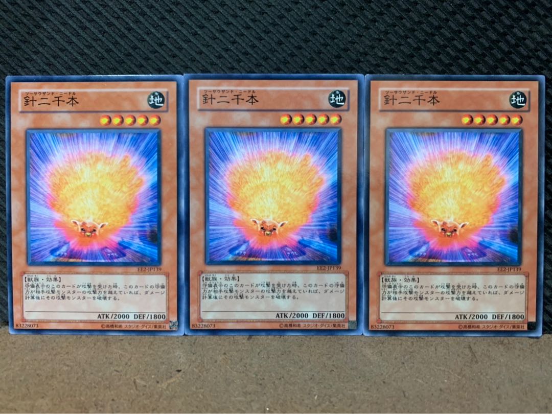 【ぽぽたん】遊戯王 6287 針二千本 3枚 ノーマル