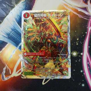 将龍剣ガイアール｜猛烈将龍ガイバーン