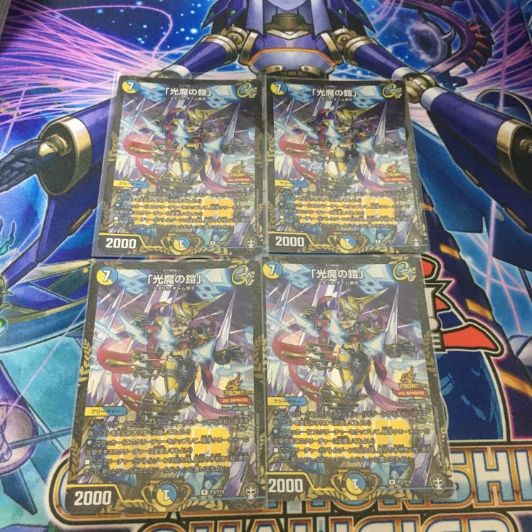 Armor of Light Demon" Rosa Geobukers Bulette Car winner promo 4 cards