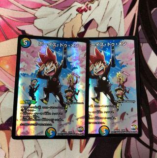 ボーイズ・トゥ・メン 2枚