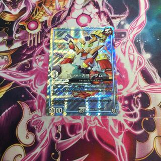 ゴッド・ガヨンダム