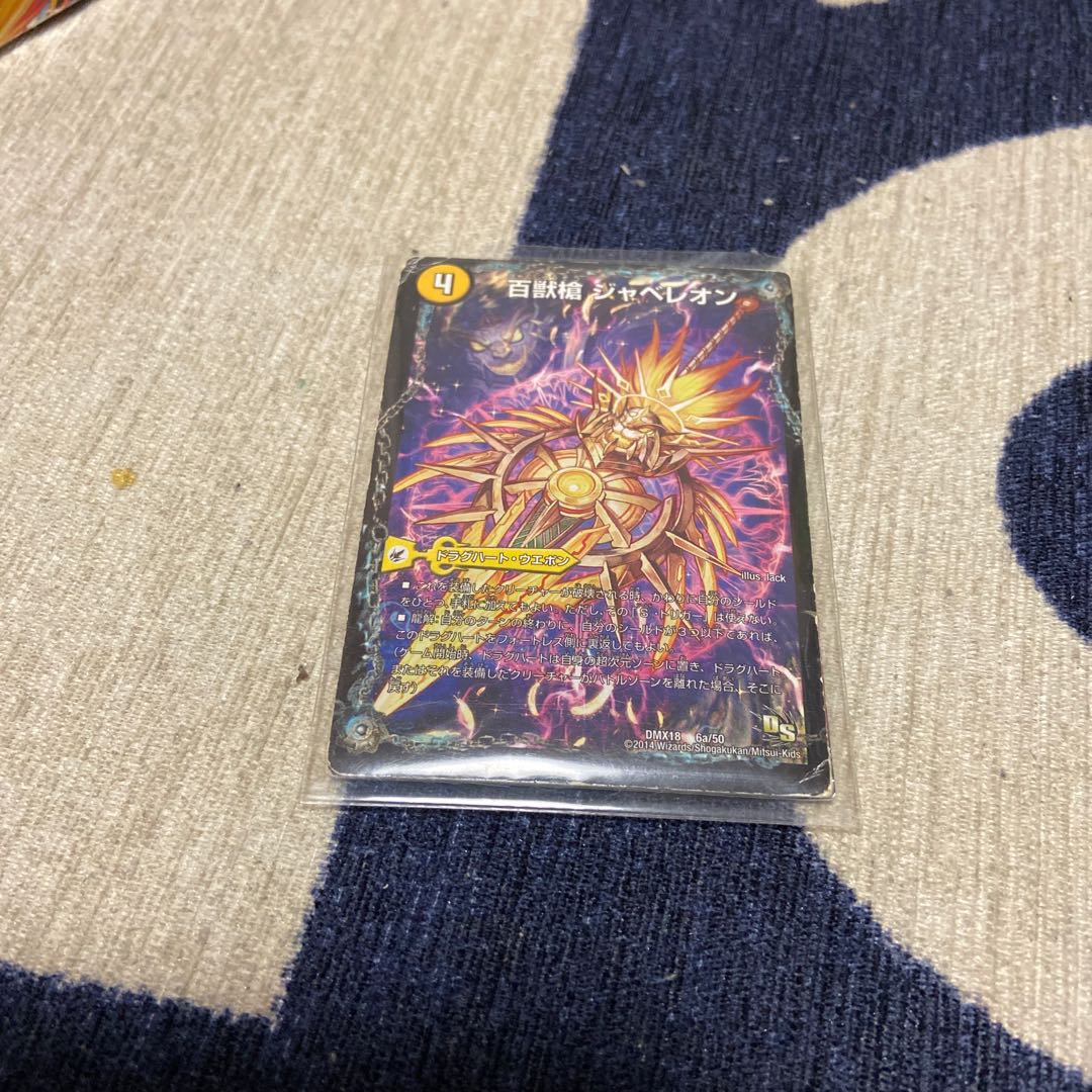 百獣槍 ジャベレオン|百獣聖堂 レオサイユ|頂天聖 レオザワルド