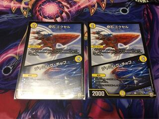 奇石 ミクセル｜ジャミング・チャフ