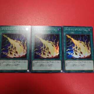 ライトニング・ストーム SR　IGAS-JP067