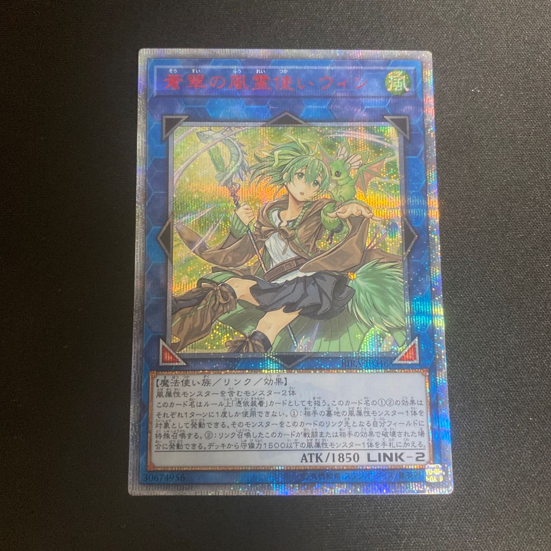 蒼翠の風霊使いウィン 20thSE