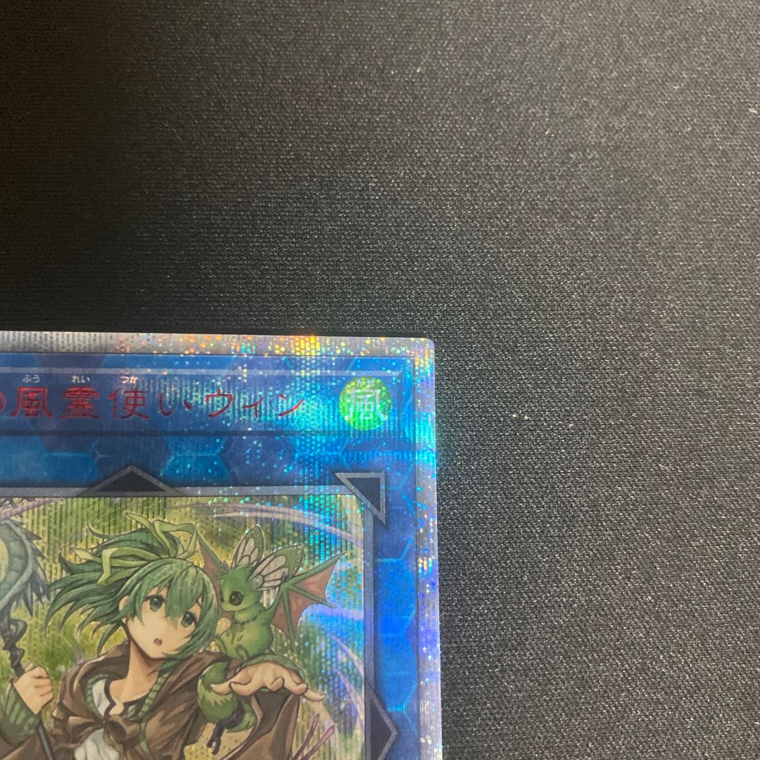 蒼翠の風霊使いウィン 20thSE