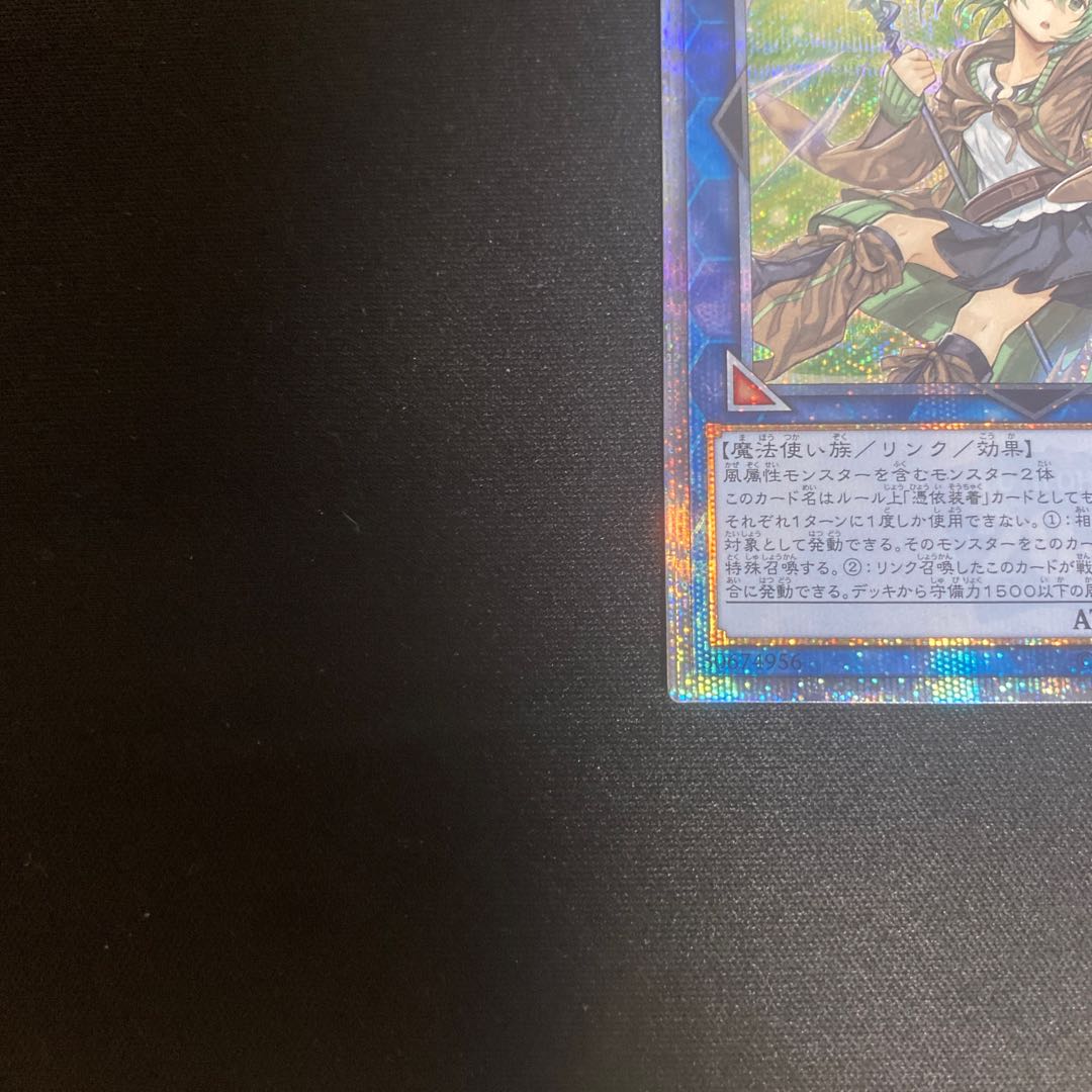 蒼翠の風霊使いウィン 20thSE