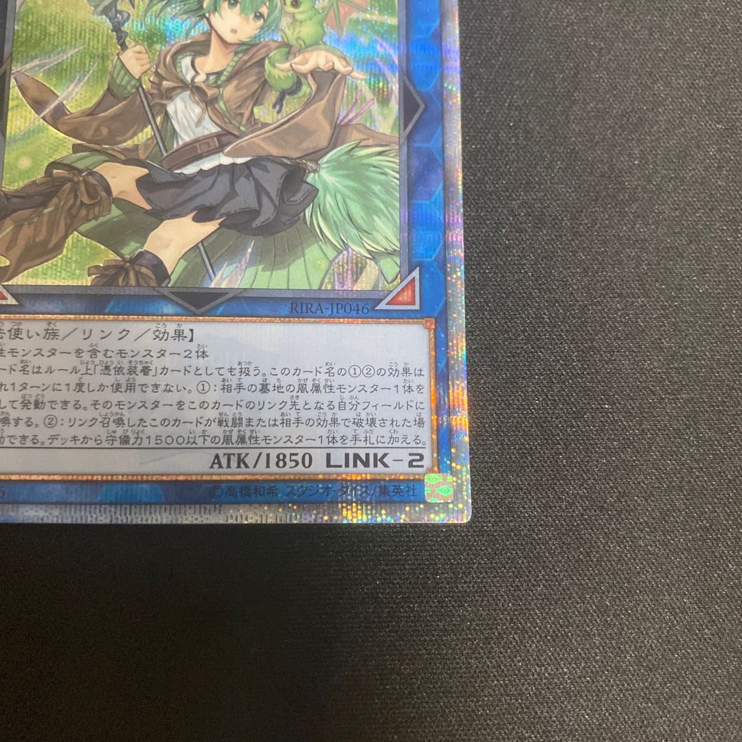 蒼翠の風霊使いウィン 20thSE