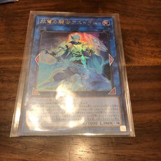 双穹の騎士アストラム UR