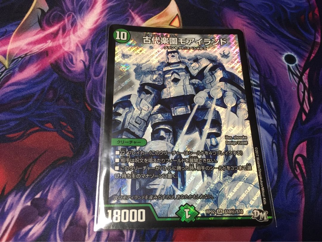 古代楽園モアイランド SE