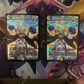 時の秘術師 ミラクルスター SR 2枚セット