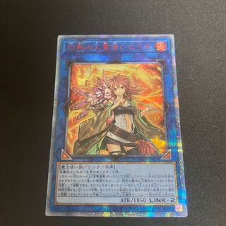 最安値！！　灼熱の火霊使いヒータ 20thSE