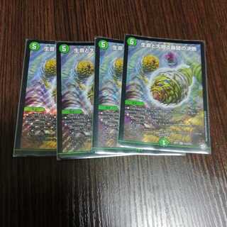 生命と大地と轟破の決断