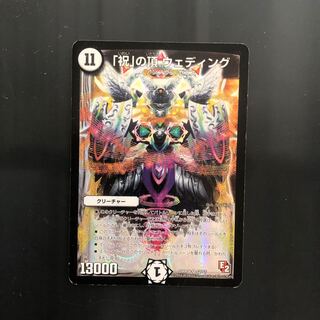 祝の頂 ウェディング