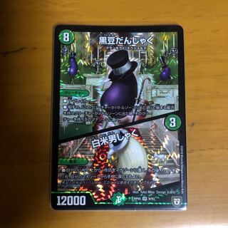 黒豆だんしゃく｜白米男しゃく VR