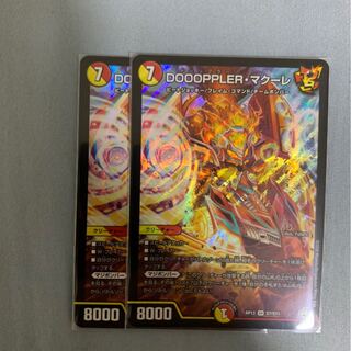 DOOOPPLER・マクーレ