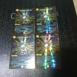 ノヴァルティ・アメイズ