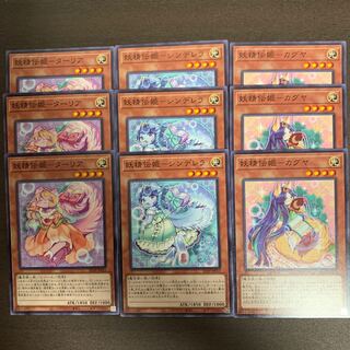 妖精伝姫-シンデレラ　ターリア　カグヤ