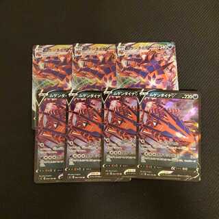 ムゲンダイナV ムゲンダイナVMAXセット