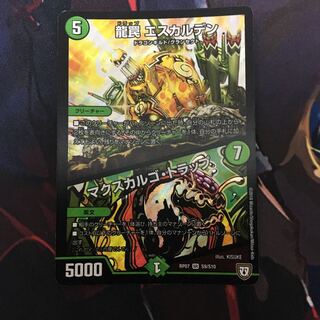 エスカルデン マクスカルゴトラップ